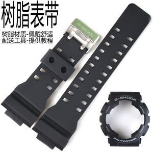卡西欧手表带集GA-100/110/120/300黑 白色树脂运动胶带表壳/表框