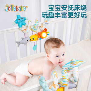 jollybaby婴儿床绕床上玩具绕车挂摇铃床头挂饰0-1岁宝宝推车挂件