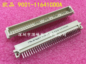 OUPIIN 欧品 欧式插座9001-11641C00A COOA 364弯针3排64芯 2*32P