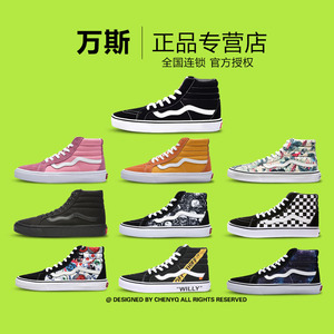 万斯官方旗舰店wanshi50周年纪念款高帮棋盘格帆布男女鞋夏季板鞋