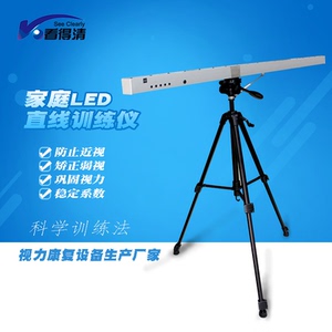 直线视力训练仪
