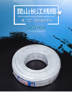 昆山长江电线电缆 BVVB 3X1.5/2.5/4 平方国标纯铜芯护套硬线
