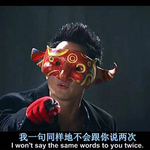 吴彦祖同款面具
