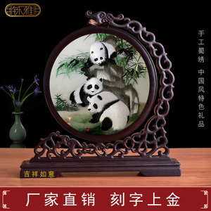 成都蜀绣双面绣屏风熊猫摆件中国风礼品送老外的出国小礼物工艺品