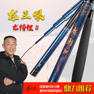 龙王恨龙鳍鲤1代2代户外野钓专业收缩黑坑硬轻韧28调鱼竿钓竿垂钓