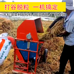 打谷机水稻收割机家用农用轻便汽油电动收谷机小型稻谷油菜籽脱粒