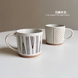 INS风陶瓷水杯马克杯咖啡杯北欧简约纯色复古家用网红家居商务