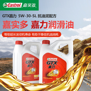 嘉实多嘉力5w-30合成机油sl汽车机油发动机润滑油4l四季正品