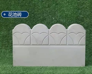 花池砖