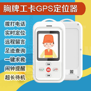 【老人定位牌】老人定位牌品牌,价格 - 阿里巴巴