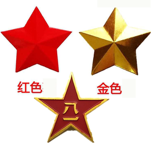 金属立体金色五角星徽章胸章帽徽装饰道具 领徽胸针饰品八一五星