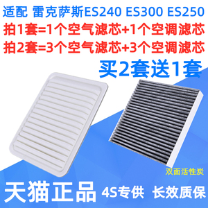 适配凌志进口ES240/ES250/ES300空气空调滤芯格2.4空滤网2.5 3.0L