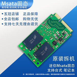 拆机固态硬盘SSD msata 32G 60G 120G 250G 迷你笔记本台式机电脑