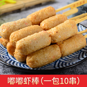 嘟嘟虾棒关东煮食材串串香食材麻辣烫便利店水煮日料丸子料理烧烤