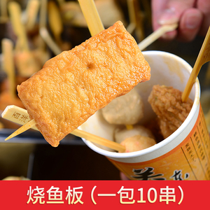 鑫谷盛烧鱼板关东煮串串香麻辣烫连锁便利店麻辣烫串串香