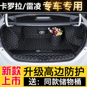 专用丰田新款卡罗拉后备箱垫全包围rav4雷凌双擎尾箱垫子装饰改装