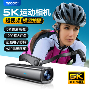 超清5K头戴式拍摄设备运动相机摩托车骑行随身拍摄记录仪防抖vlog