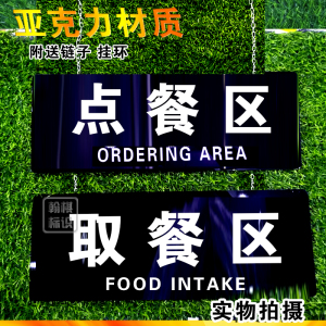 牌口自助吧台定制餐厅酒店饭店奶茶店餐饮标示牌提示指示标识牌标牌