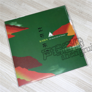 正版kawa乐队 雷鬼 出云南记 lp黑胶唱片老式留声机专用7寸碟片