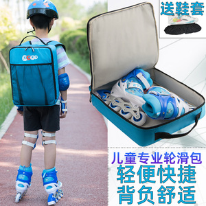 儿童轮滑鞋包专用包装冰刀鞋收纳包旱冰鞋双肩包溜冰鞋专业轮滑包