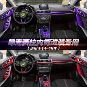 14-19款昂克赛拉改装内饰贴纸马自达3中控台档位车内装饰改色贴膜