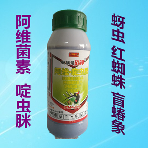 阿维菌素啶虫脒 蚜虫 红蜘蛛 盲蝽象 300ml/瓶 蔬菜瓜果棉花水稻