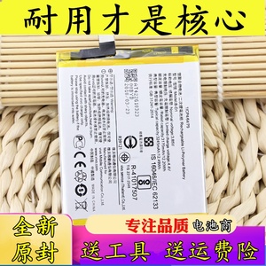 vivox20a手机电池vovix20手机电池viovx20锂电板vivix20正品b-d1