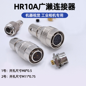 HIROSE广濑4芯 机器视觉相机7P 10P插头 插座电源HR10A微型连接器