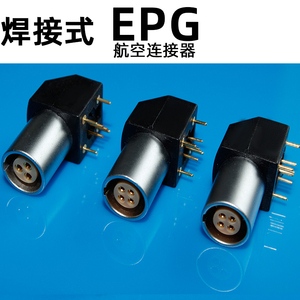 兼容LEMO EPG EXG EZG焊接PCB封装电路板00B 0B 1B航空插座连接器
