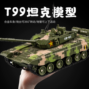 主战坦克59式坦克模型M1H1豹2金属儿童玩具装甲车T99仿真合金摆件