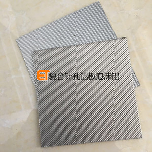 新型复合通孔板 碳纤维复合板 高效科研泡沫铝板4厚 细孔吸音铝板