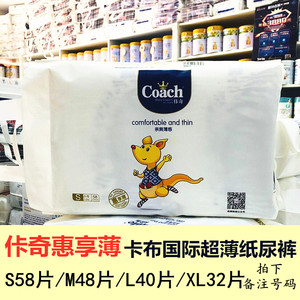 卡布国际佧奇纸尿裤惠享薄s/m/l/xl号超薄尿不湿男女新生儿婴儿