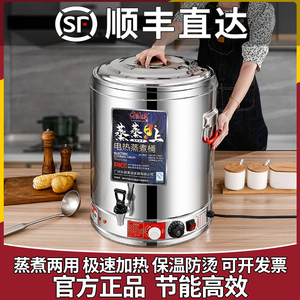 电热保温桶商用大容量粽子蒸煮桶烧水一体电加热汤桶煮粥开水桶