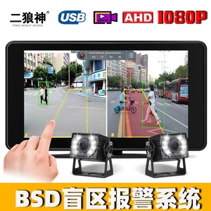 BSD盲区报警1080P客货车倒车摄像头2路监控记录仪影像摄影头蓝牙
