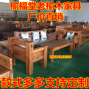 老榆木沙发现代简约韩式新中式实木客厅茶几组合贵妃转角特价沙发