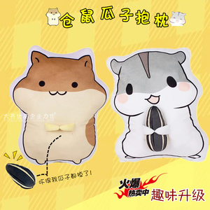 日本吃瓜子仓鼠抱枕公仔哈姆太郎娃娃表情包胖鼠毛绒玩具女生礼物