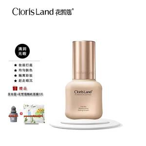 【花皙蔻粉底液】花皙蔻粉底液品牌,价格 - 阿里巴巴