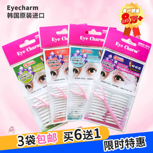 包邮 韩国Eye Charm双面双眼皮贴 自然隐形双面胶美目贴 7款选