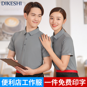 便利店工作服t恤短袖定制印logo全家today美宜佳eleven罗森服务员