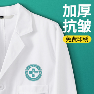 加厚白大褂定制logo刺绣工作服长袖秋冬款护士医学生实验服男女款