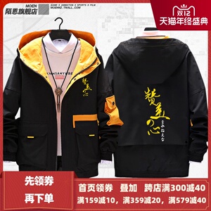 森之妖精哲学三信动漫表情连帽夹克男女薄外套衣服 沫芮服饰旗舰店