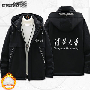 北京北大清华复旦大学校园纪念衣服男女情侣休闲外套时尚羽绒服