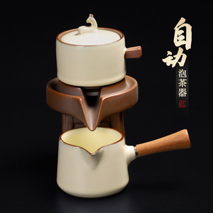 陶福气 黄汝窑自动泡茶器公道杯套装家用 懒人茶具石磨泡茶神器