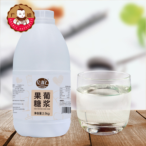 忆缘记果葡糖浆2.5kg 调味果糖甜品珍珠奶茶店专用小瓶商用糖浆