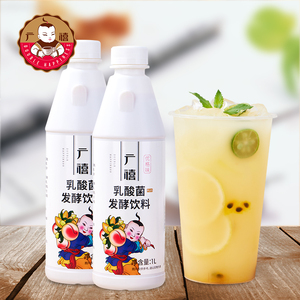 广禧乳酸菌PLUS 1L 浓缩优格发酵饮品益菌多益生菌饮料奶茶原料