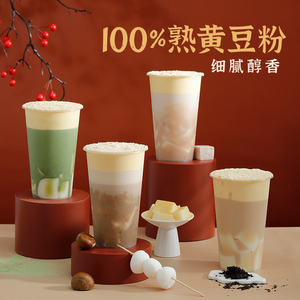 广禧熟黄豆粉500g即食现磨豆乳盒子糍粑驴打滚豆乳商用奶茶原料