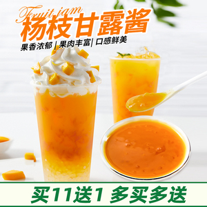 广禧杨枝甘露酱920G商用芒果泥含果肉果酱椰汁西米露奶茶专用原料