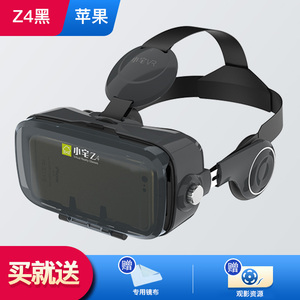 小宅z4 vr眼镜手机专用一体机vr眼睛4d虚拟现实ar眼镜