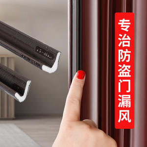 防盗门隔音密封条门窗门缝防漏风进户门防风保暖胶条窗户挡风神器