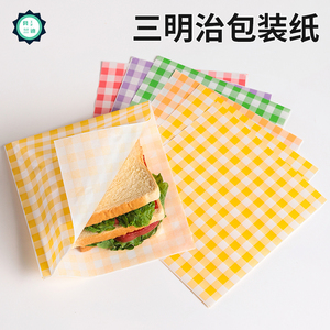 三明治包装纸食品级家用早餐汉堡三文治饭团一次性防油包装纸盒袋